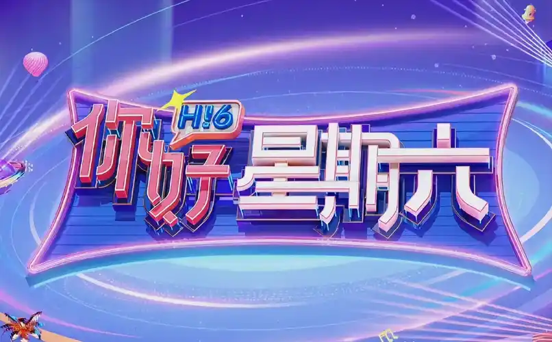 我的邻居是AI 海报