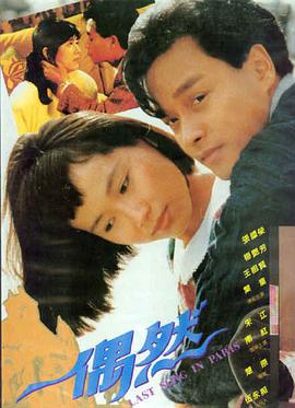 暗夜追凶 海报