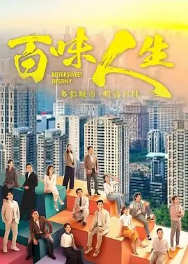 清风明月 海报