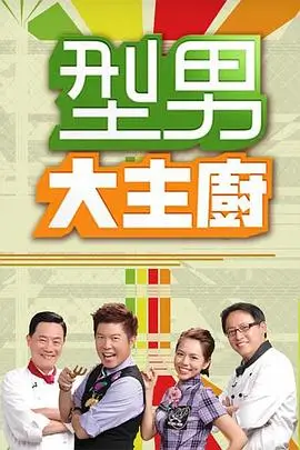 绝世武魂 海报