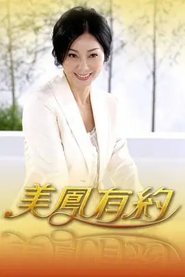 极限挑战2025 海报