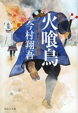 刺客伍六七 海报