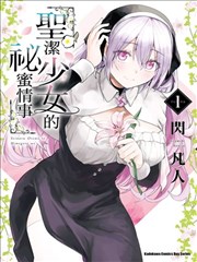 职场新人记 海报